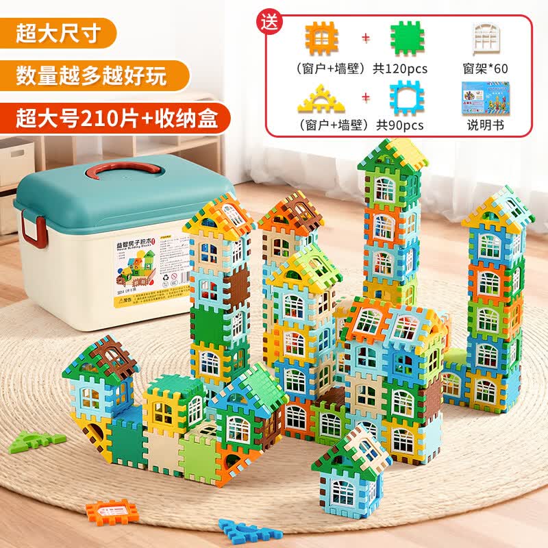 乐乐鱼（leleyu）儿童玩具积木3-6岁大颗粒搭房子拼装275片带收纳盒男女孩生日礼物
