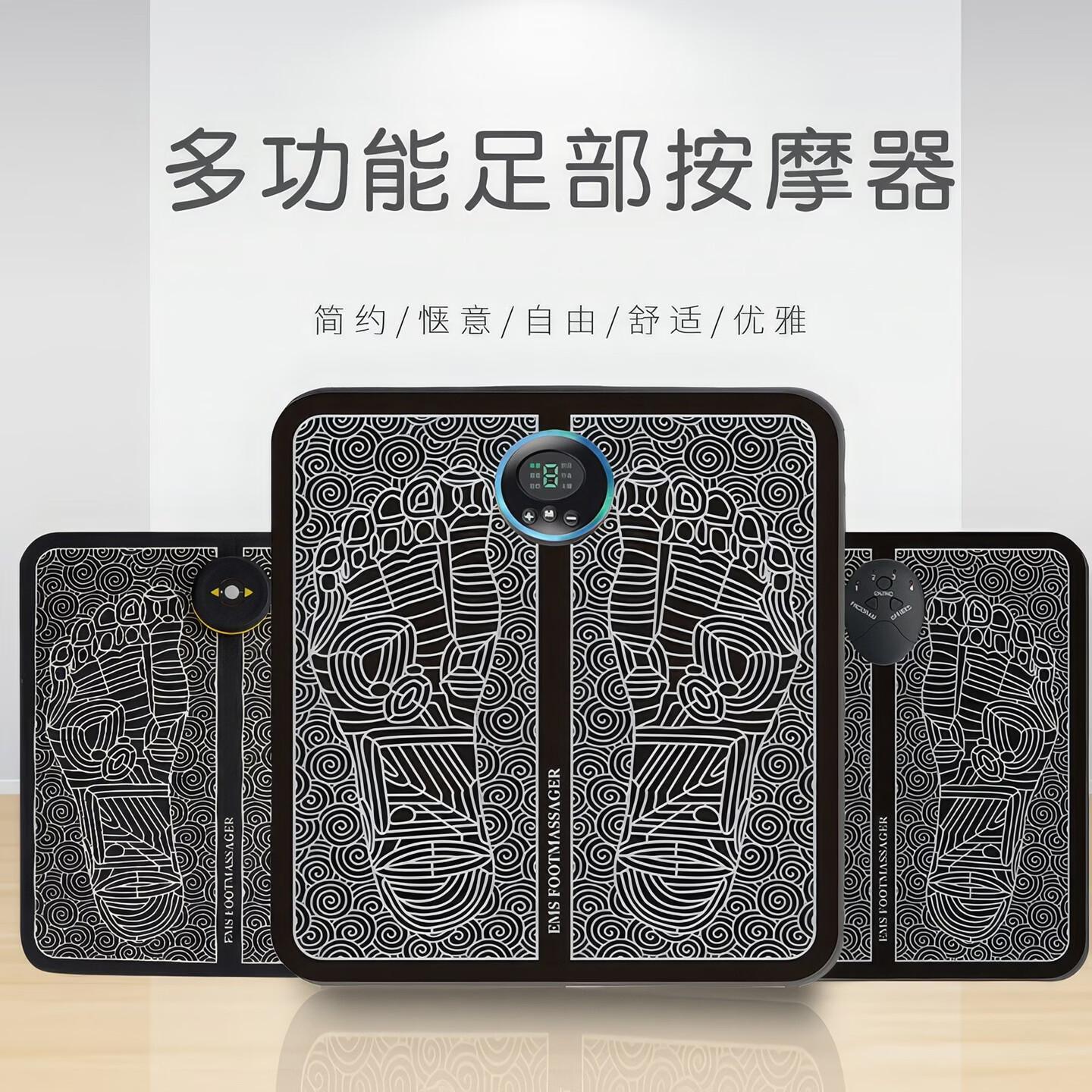 魅诺斯足底按摩仪器家用全自动微电脉冲脚底经络神器足部按摩脚垫足疗机 B款