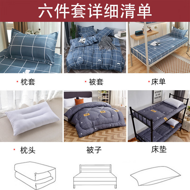 单人被褥床单被子三件套一整套床上用品 小灰熊 床单款 1.2米床宿舍六件套【配3斤薄被】