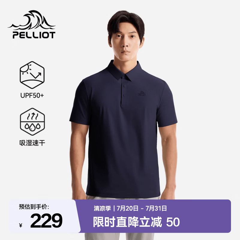伯希和（Pelliot）户外速干T恤polo衫夏季男透气弹力短袖防晒吸湿徒步登山上衣女 【男款】夜幕蓝 | 吸湿速干 高弹透气 2XL