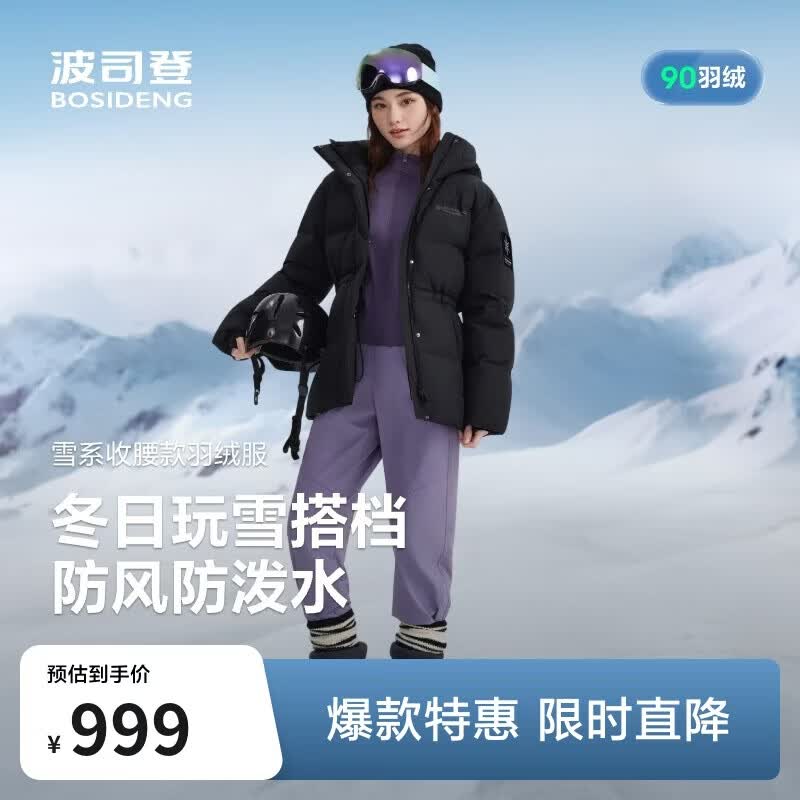 波司登反季冬季羽绒服女士修身短款时尚加厚连帽立领新年红外套