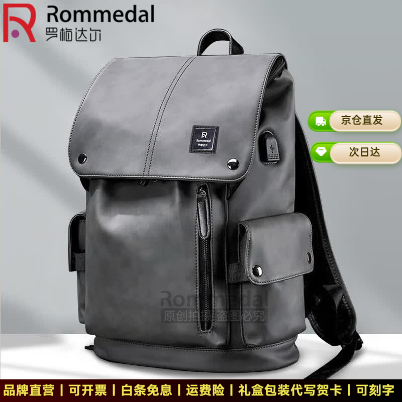 罗梅达尔(Rommedal)新款品牌高档双肩包男户外通勤背包时尚大容量学生书包男包双肩包 灰色拉链款【京仓次日达】【高43*宽30*厚16CM】