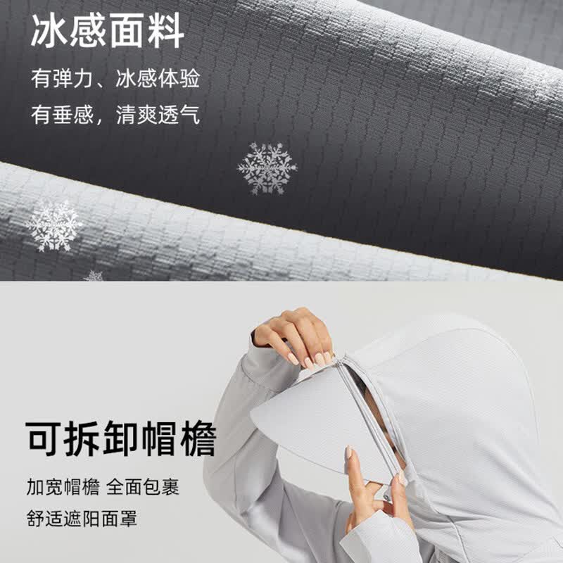 户外冰丝防晒衣女夏季防晒服透气帽檐可拆卸防晒外套 帽檐款-女/玉石白 L