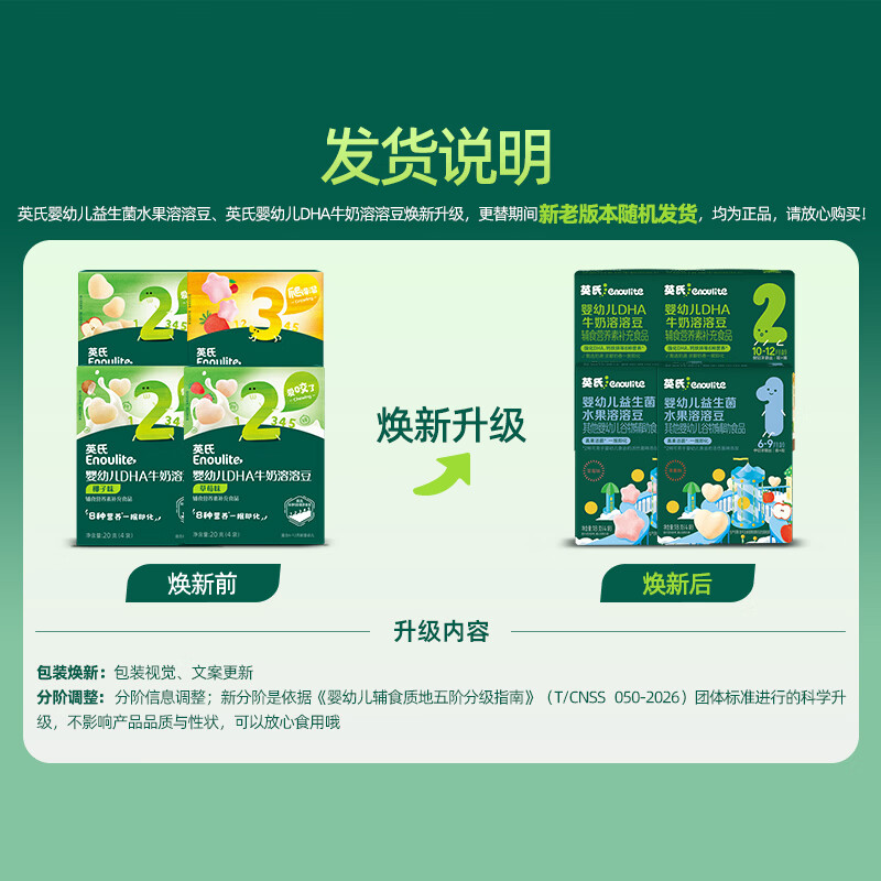 英氏(Engnice)【溶豆专区】溶豆婴幼儿零食水果益生菌DHA牛奶6个月以上 溶豆+米饼新客尝鲜装