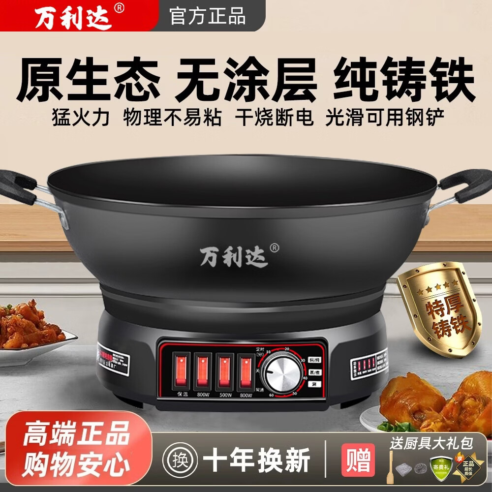 万利达铸铁电炒火锅多功能大容量家用蒸煮煎炸炖涮一体式锅电煮锅炖锅蒸锅 豪华定时款精铸铁40CM双蒸屉