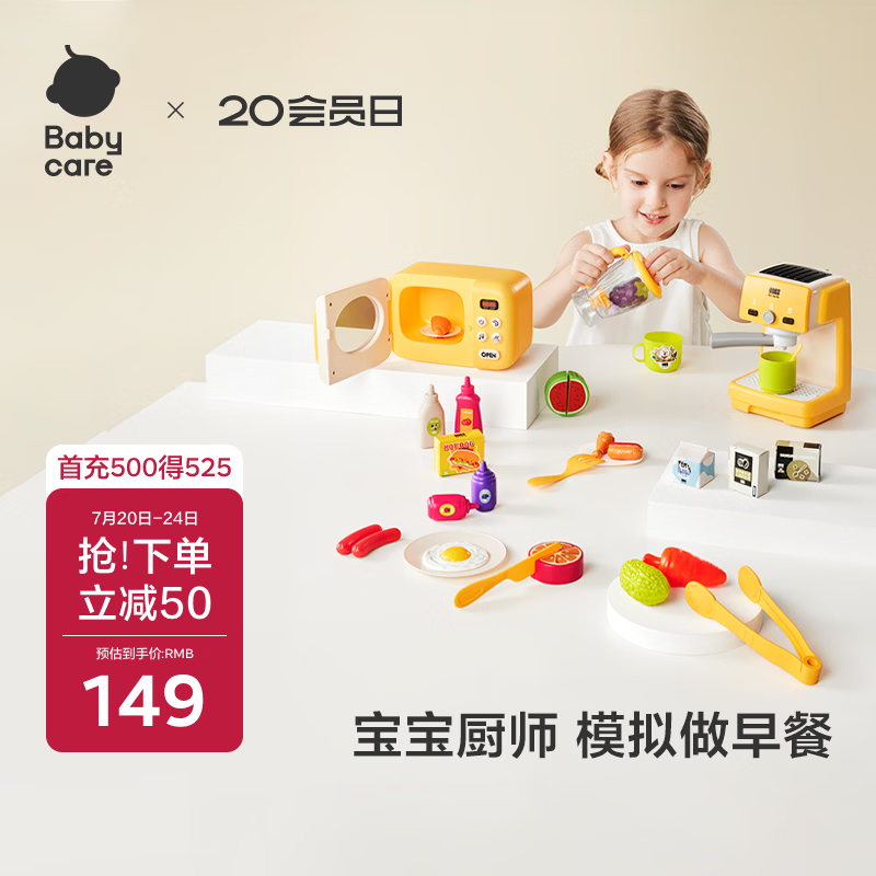 babycare&BCT早餐过家家模拟做饭声光仿真厨具厨房扮演儿童玩具生日礼物