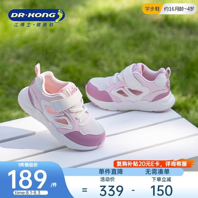 江博士（DR·KONG）柔软学步鞋运动鞋春夏男女童凉鞋透气童鞋 粉/米 27