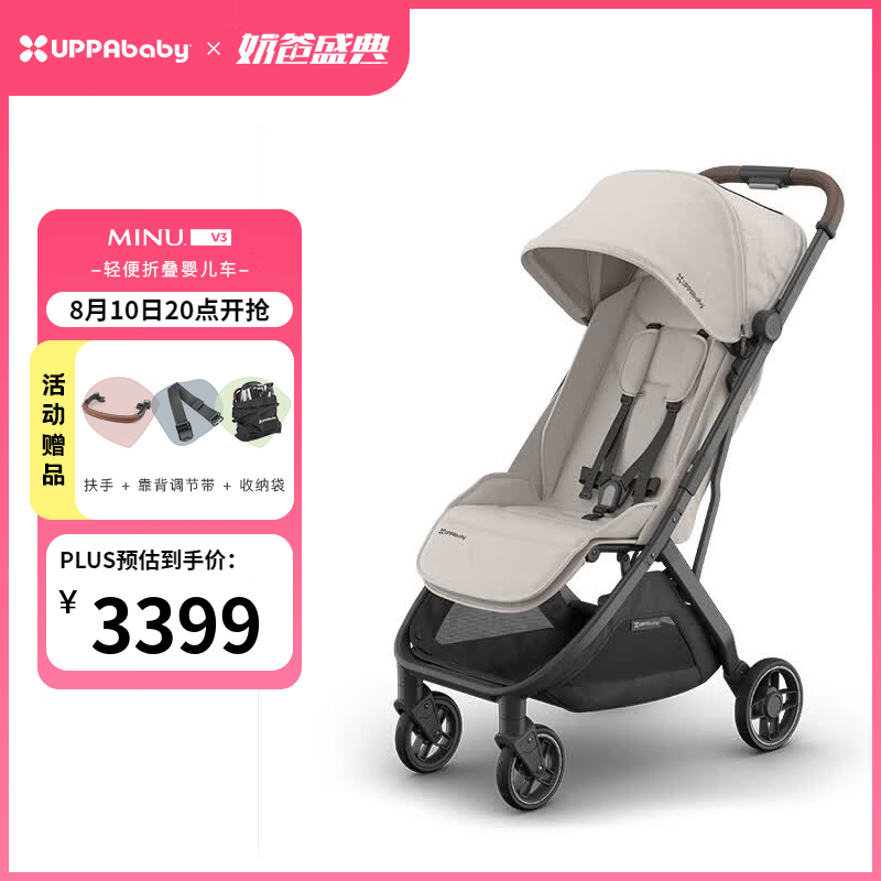 UPPAbaby MINU V3婴儿推车可坐可躺超轻便携婴儿车可登机宝宝伞车口袋推车 雪松灰ADA-新上市