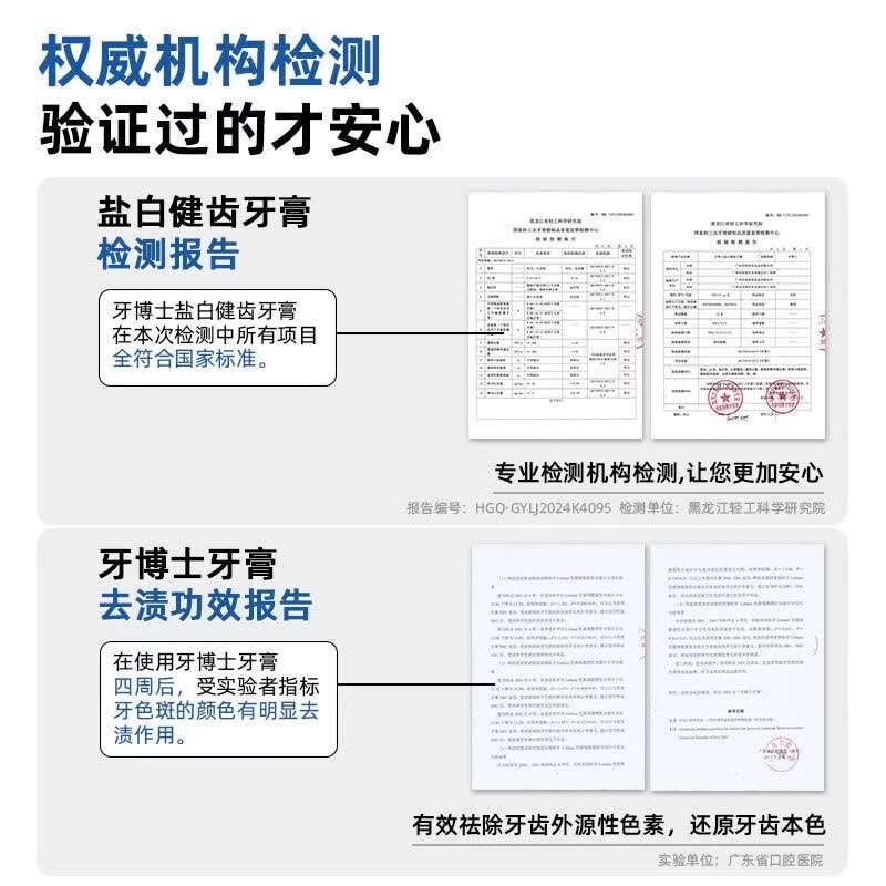 牙博士【线下商超同款】加配效去烟渍牙膏洁白减轻牙渍垢牙菌斑清新口气 【一次带走8件】美白去渍套装