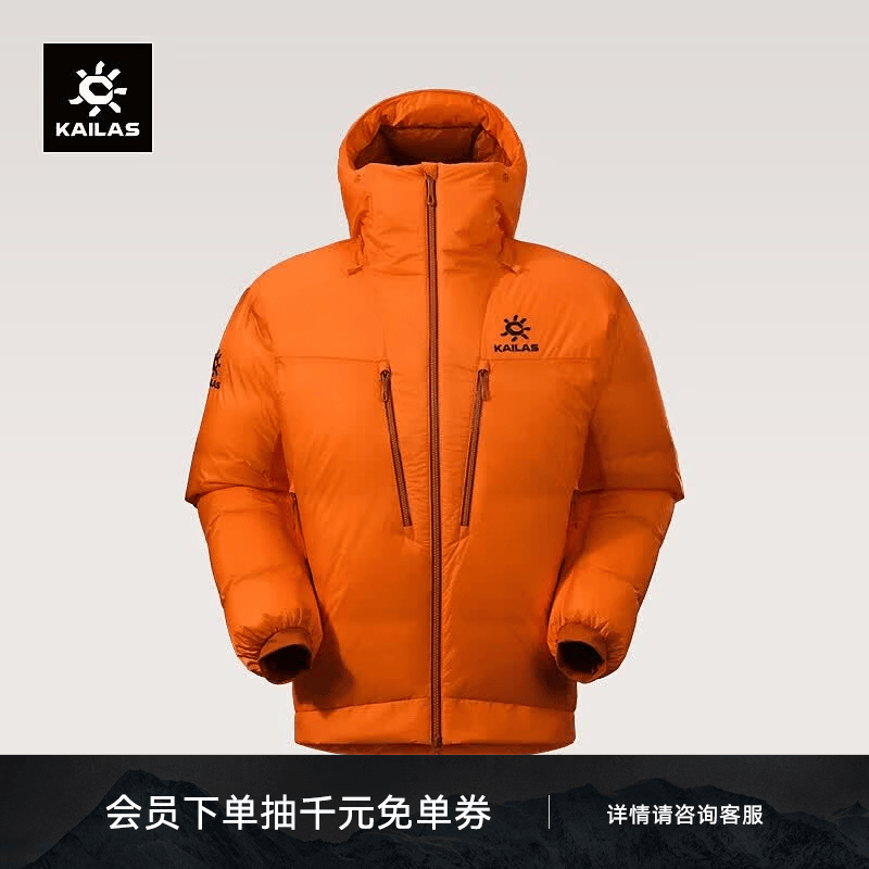 KAILAS凯乐石6000GT羽绒服男女900蓬鹅绒石墨烯保暖防风耐磨登山服 热带橙 L