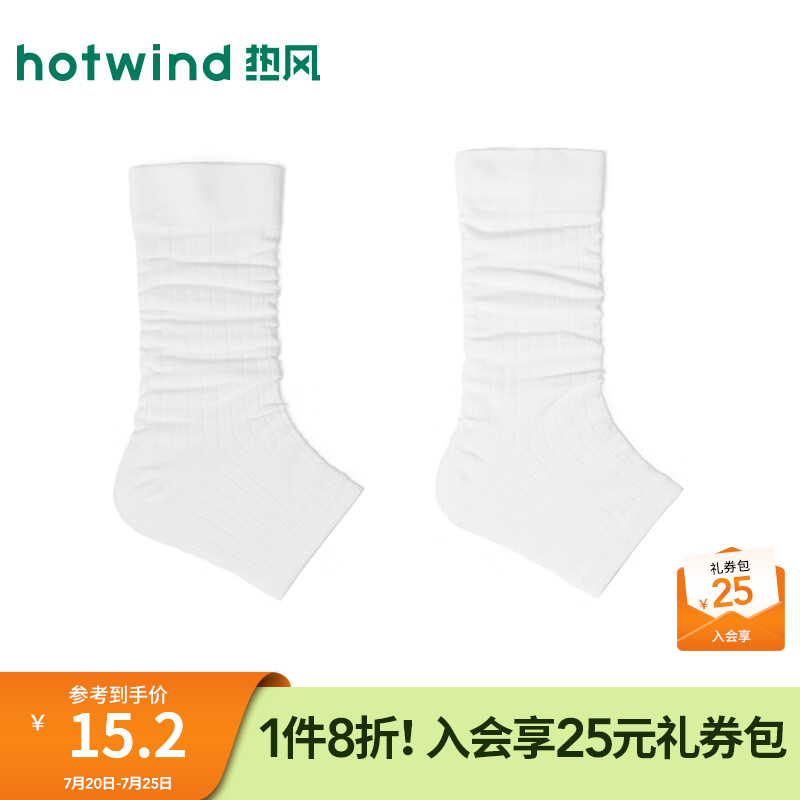 热风（Hotwind）商场同款女袜子2026年夏季新款女士薄款竖条肌理时尚韩系堆堆袜套 04白色 1双 均码