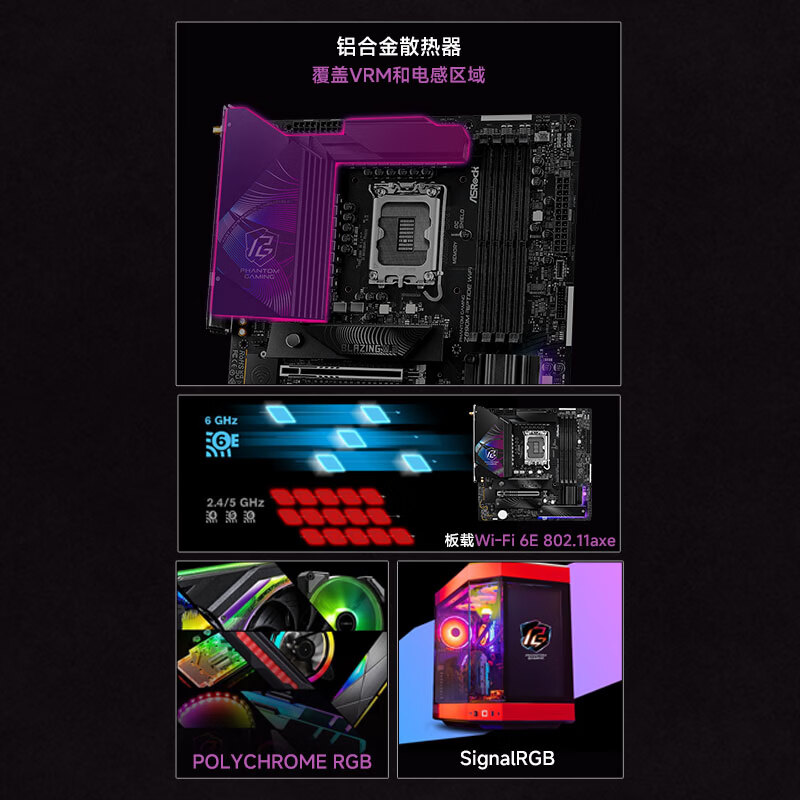 华擎 Z890 ASROCK M RIPTIDE WIFI 图 5
