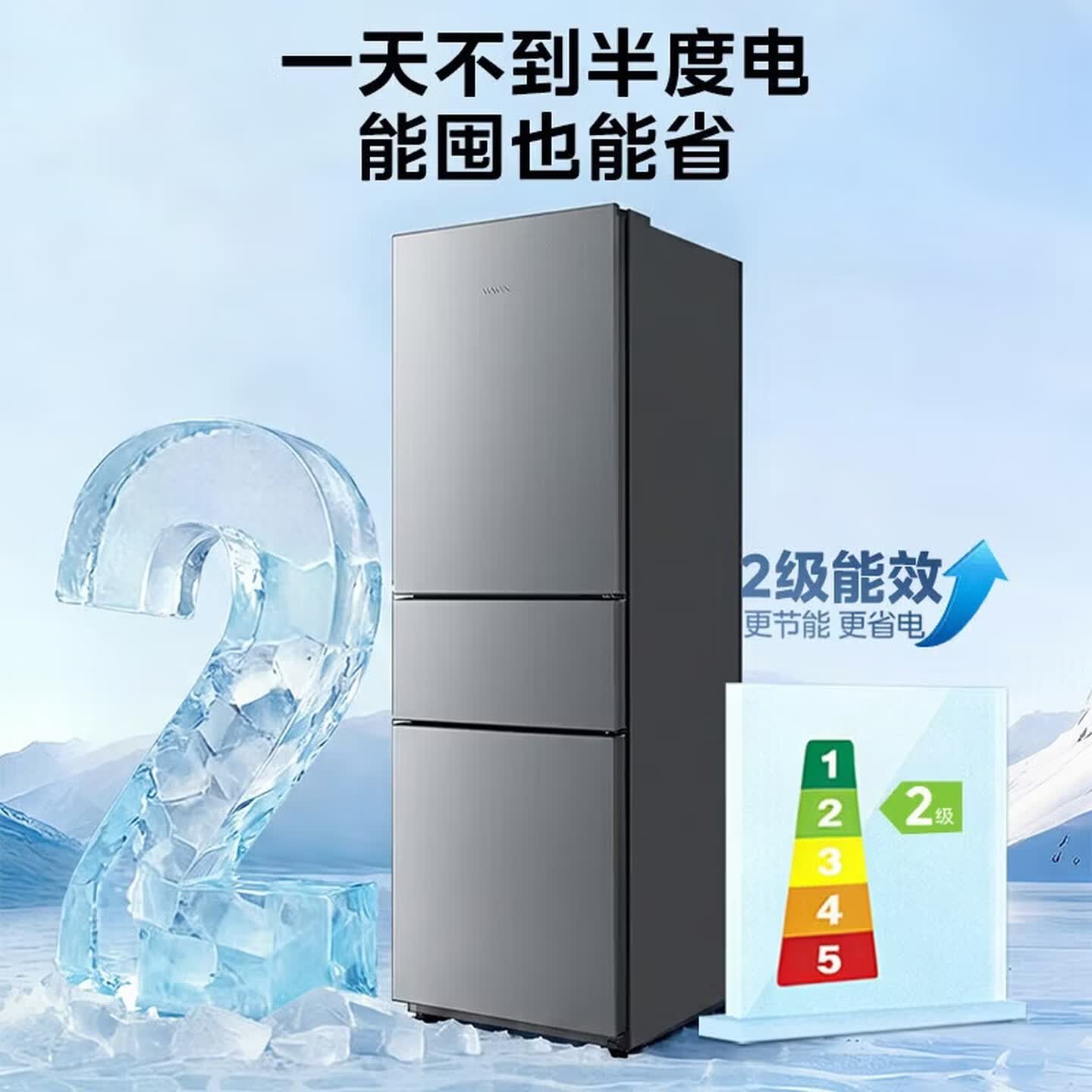 华凌美的出品小户型三开门冰箱2026新款213升家用宿舍租房可冷藏冷冻两用1-2人节能省电低音HR-213T