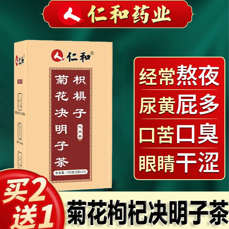 jd花草茶历史价格查询|花草茶价格比较