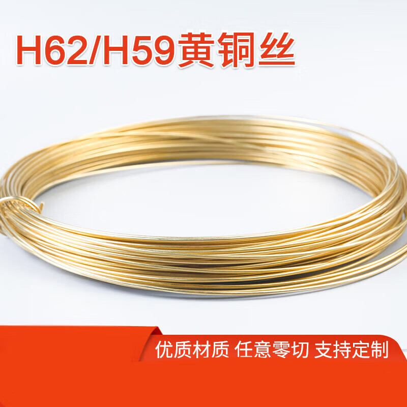 瑞力马(ruilima)黄铜线h62铜线黄铜丝黄铜棒1mm-5mm铜丝圆丝细圆棒diy