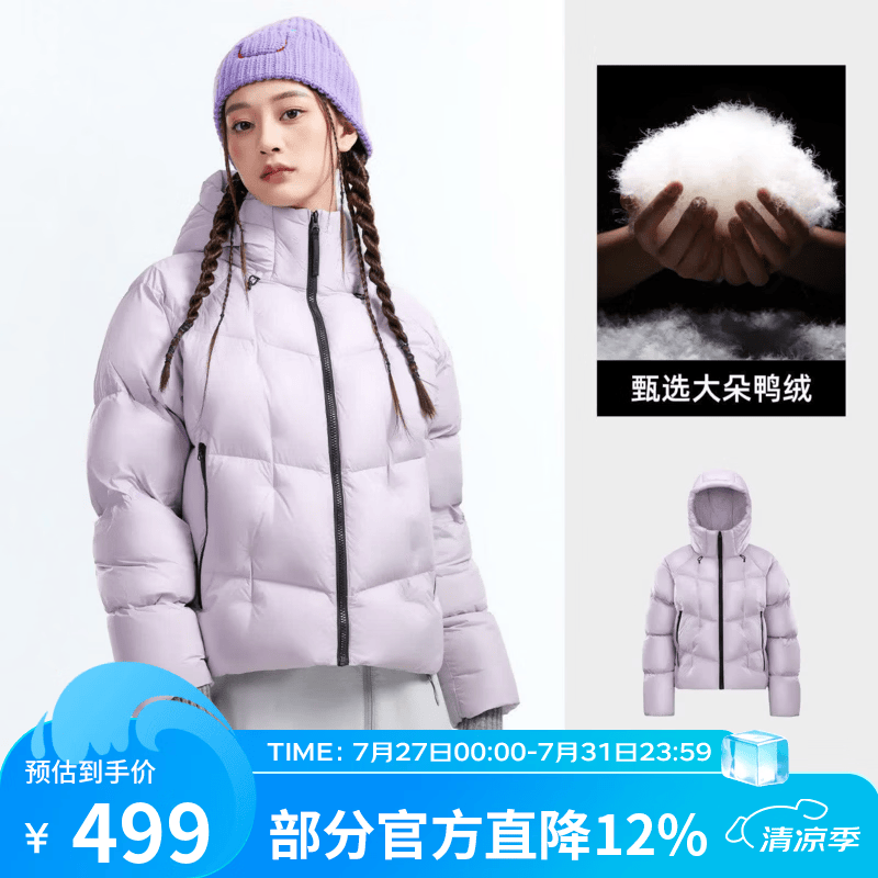 骆驼【迪丽热巴同款】旅行家STAR户外羽绒服26冬季新款面包服女装外套 淡灰紫，女，A26WR37007 M