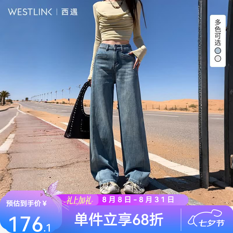 西遇（Westlink）浅蓝水洗高腰阔腿牛仔裤女2026年夏季新款挺括宽松遮肉直筒裤 浅蓝色 M (160)