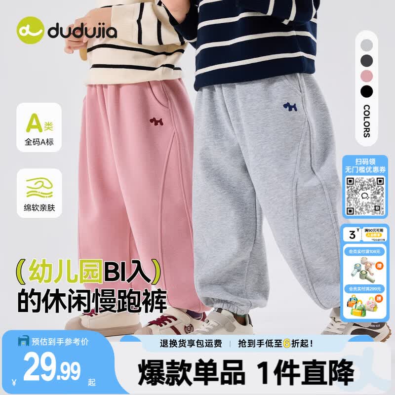 嘟嘟家【卫裤合集】男童裤子春秋运动女童慢跑裤儿童卫裤休闲卡通童装潮 麻灰色134【爆款卫裤】 100