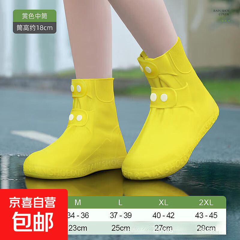 【一件】雨鞋套防水防雨PVC雨靴防滑加厚耐磨男女成人脚套 中筒黄色(加厚耐磨-双层鞋底) 2XL码(43-45鞋码)