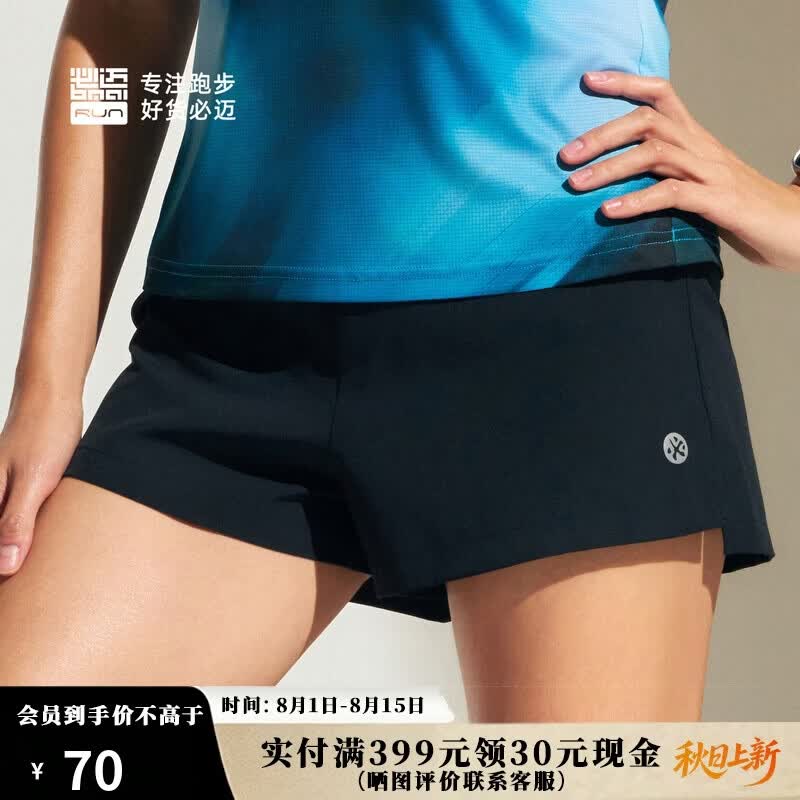 必迈（bmai）马拉松竞速跑步运动2分男女短裤速干轻量舒适防磨短裤V2男