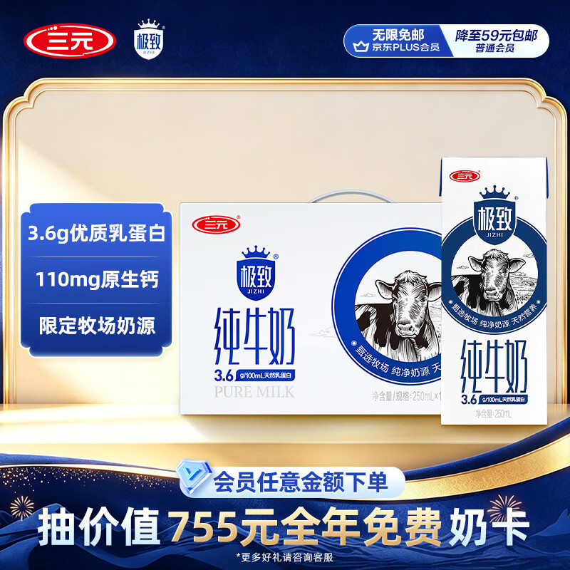 618纯牛奶（UHT奶）囤货指南