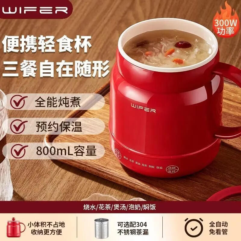 多功能电炖杯陶瓷养生壶宿舍办公室小型保温炖煮一体电热杯 红色-双层隔热防烫+带滤网 0.8L