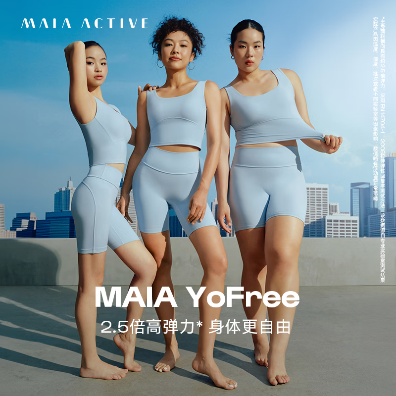 MAIA ACTIVE YoFree 高弹力短短裤无中缝4分瑜伽裤跑步健身运动短裤  63LG18 雾粉蓝 S -M