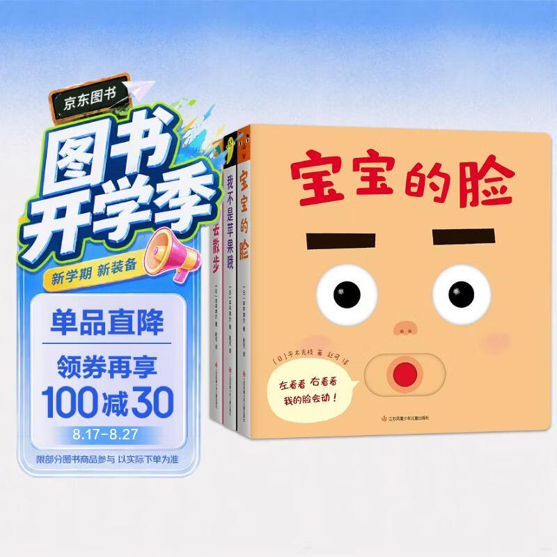 让孩子爱上阅读～0-6岁宝藏书单分享