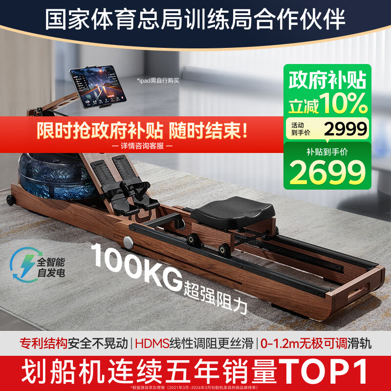 麦瑞克（MERACH）划船机家用自发电水阻磁控智能调节健身器材室内运动含可折叠 950 【全新升级2.0-秒折叠】自发电-HDMS超感强磁控