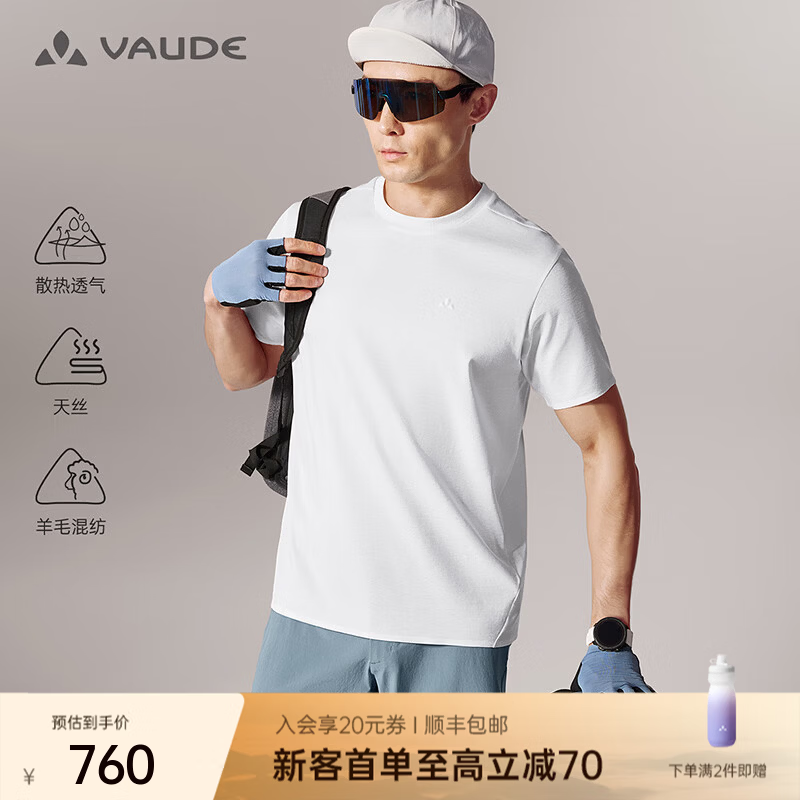 巍德（VAUDE）天丝羊毛男士短袖T恤夏季速干衣透气凉感户外运动上衣徒步骑行服 香槟白 L
