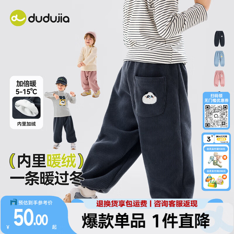 嘟嘟家儿童裤子加绒加厚冬装男童长裤冬款女童束脚裤宝宝休闲裤童装洋气 炭灰色 110