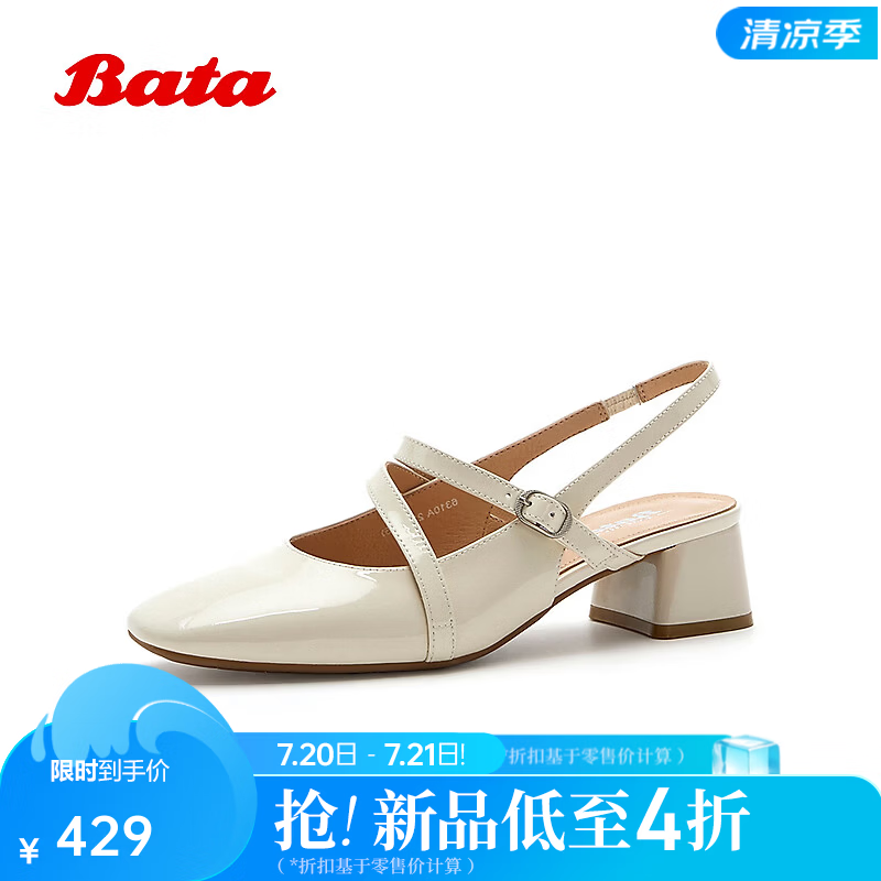 Bata包头凉鞋女2026夏商场新款舒适复古玛丽珍法式凉鞋6310ABH6 米白 35