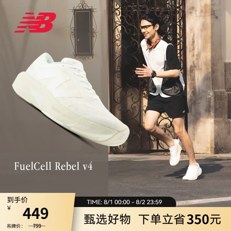 NEW BALANCE NB Rebel v4官方男鞋跑鞋运动鞋夏季透气速度训练鞋专业跑步鞋 白色MFCXLJ4 42.5 (脚长27cm) 建议拍大半码