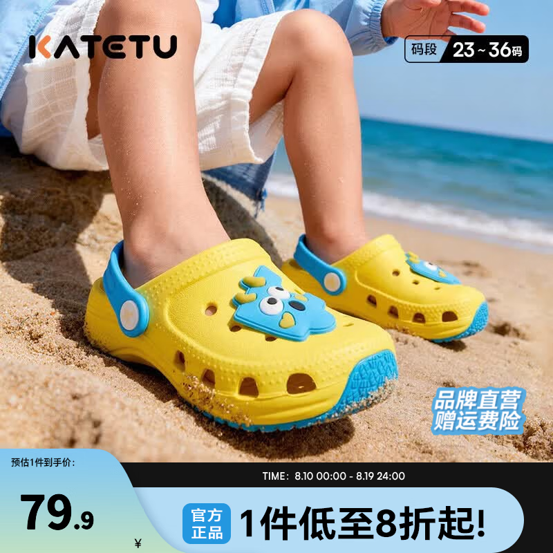 卡特兔洞洞鞋 74.9元，卡特兔1-6岁运动学步鞋 99.9元，卡特兔机能学步鞋 149.9元 - 86线报