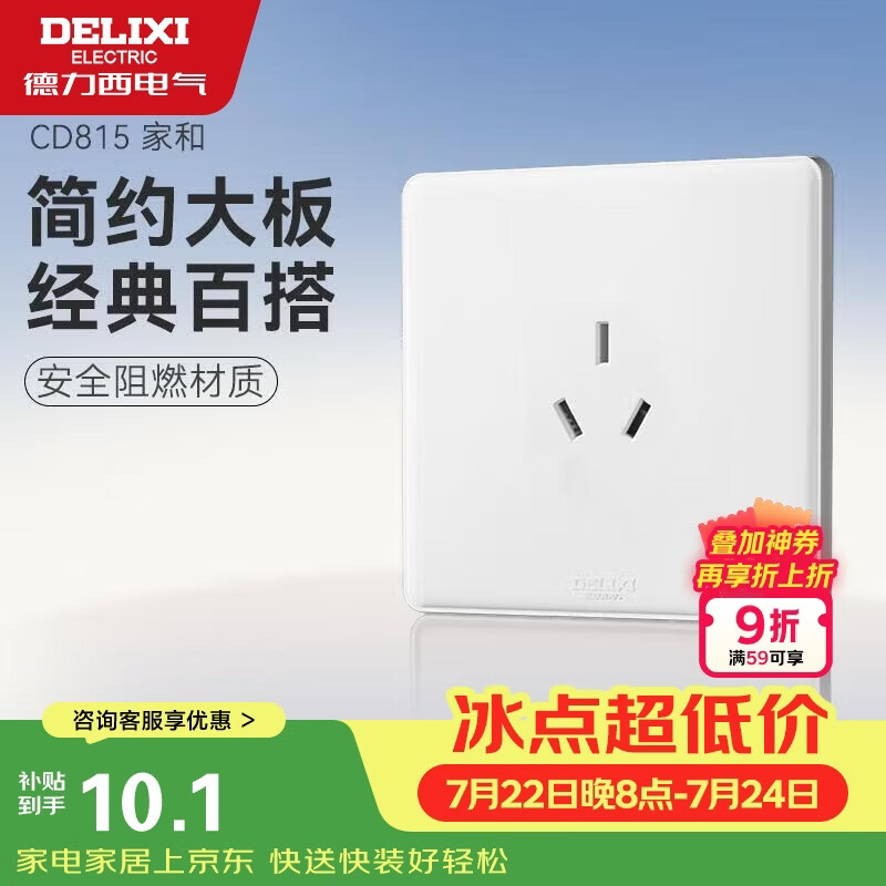德力西（DELIXI）开关插座面板 CD815系列 16A三孔空调插座 QSE86S16