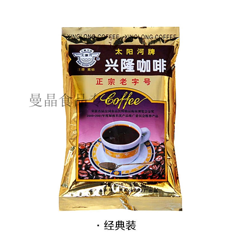 可局太阳河咖啡粉250g咖啡兴隆太阳河牌咖啡纯海南特产 经典装250g 5包