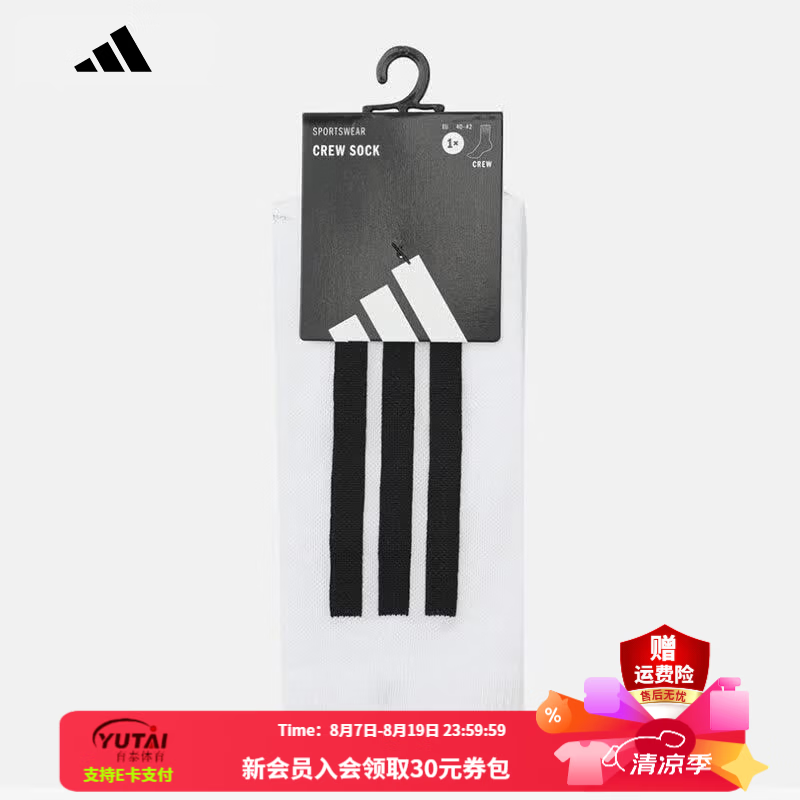 阿迪达斯（adidas）袜子男袜女袜 26春夏新品舒适透气运动休闲单双装高帮袜 KX9605 M
