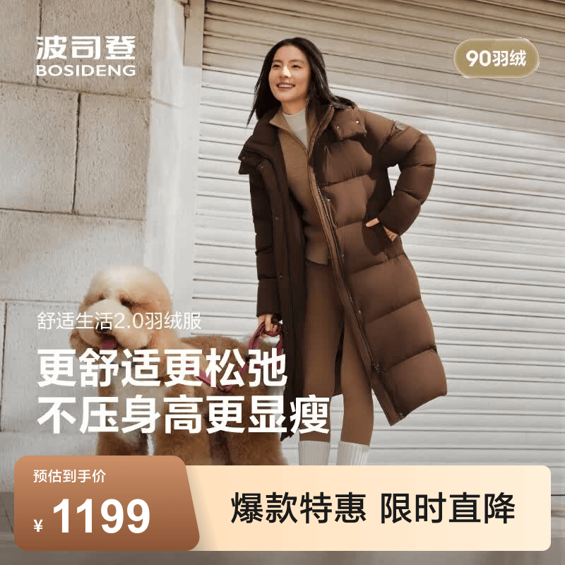 波司登（BOSIDENG）冬时尚休闲柔软舒适长款宽松厚羽90绒脱卸帽羽绒服保暖外套 【店长推荐】旷野棕7E70 S 160/84A 体重约110-125斤