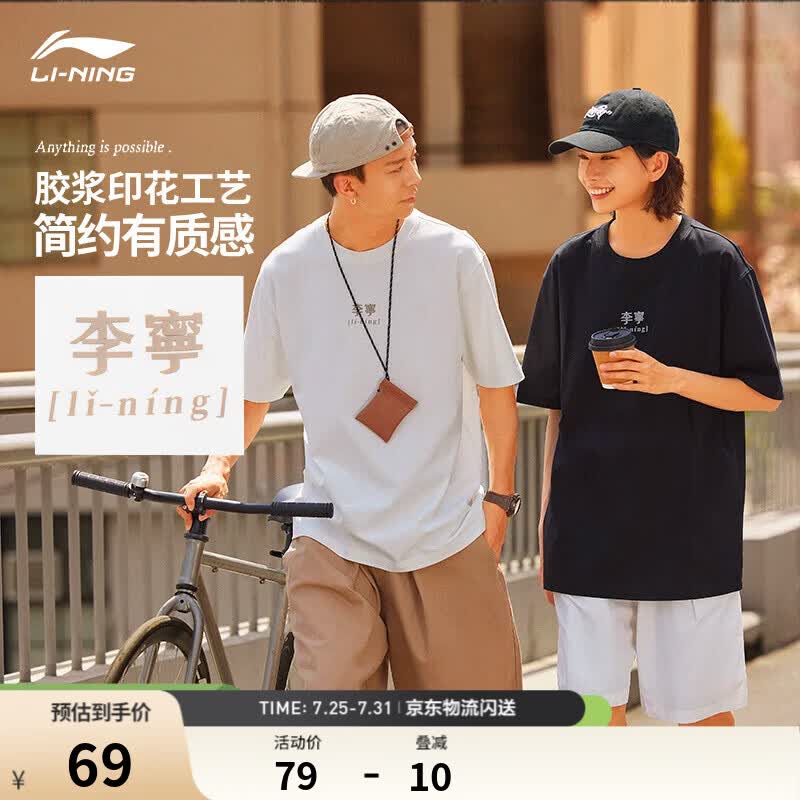 李宁满分冰棒T速干凉爽抑菌圆领T恤短袖男女款26新款夏季耐洗运动上衣 【繁体LOGO】乳白色(793款)-2 M (女生选购建议偏小一码)