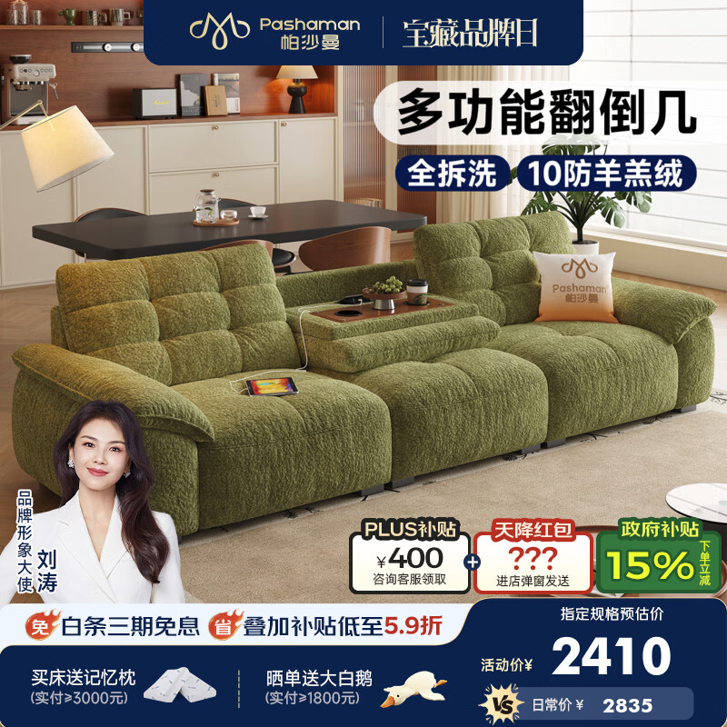 帕沙曼可拆洗布艺沙发小户型客厅复古风多功能云朵沙发翻倒几绿色1150BF 【常规款】2.22米大双人位【全拆洗设计】 【ultra+版】10防猫抓羊羔绒 硅胶绵+紫罗兰+竹炭海绵