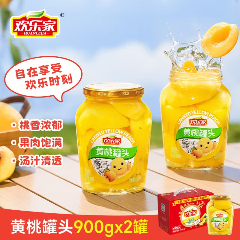 欢乐家水黄桃罐头新鲜水果罐头礼盒解馋休闲零食 900g*2瓶
