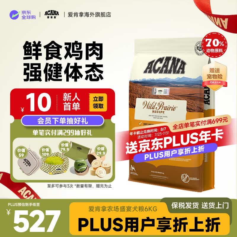 愛肯拿（ACANA） 狗粮 【美版】爱肯拿农场盛宴犬粮 6kg全阶段通用鸡肉味犬粮 农场盛宴犬粮6kg