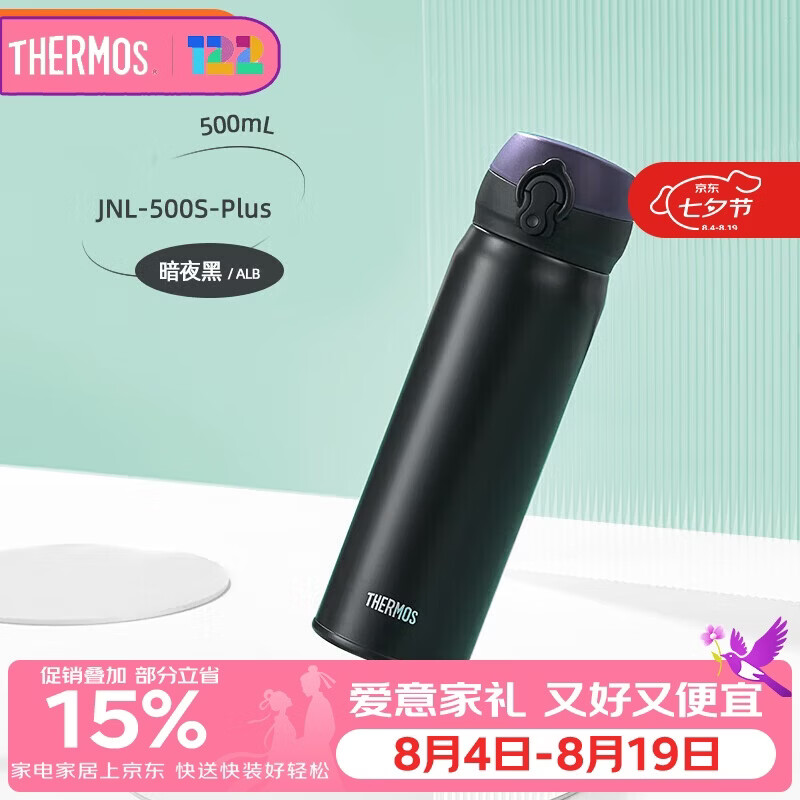 膳魔师（THERMOS）保温杯316钢500ml男女士儿童水杯子实用生日礼物JNL-500S ALB