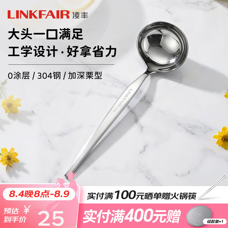 凌丰（LINKFAIR）方食勺子不锈钢小汤勺分餐勺公用勺子餐桌用家用餐具 小汤勺【单个装适合汤面】