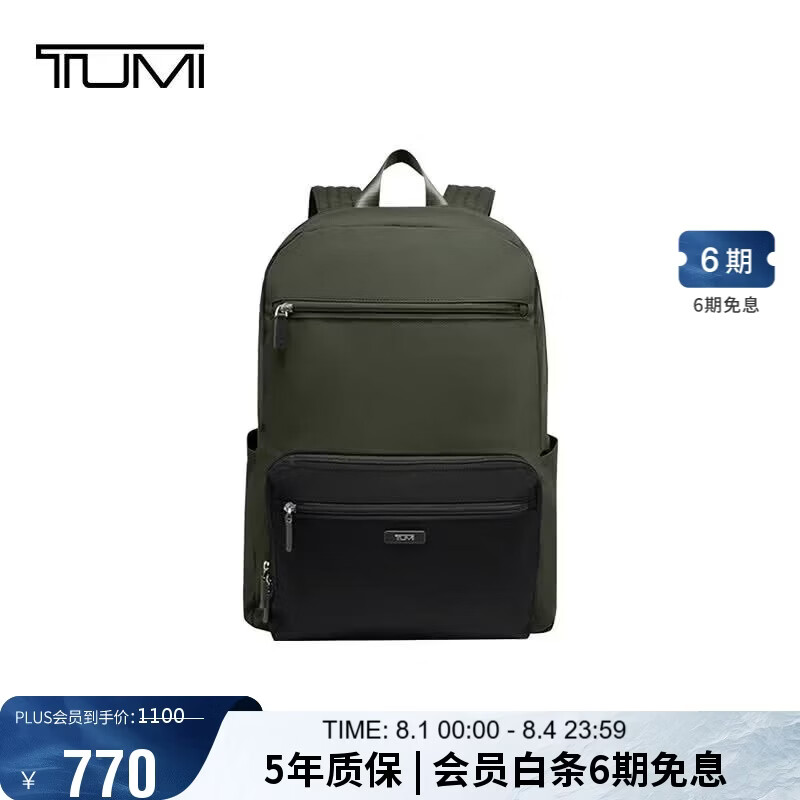 途明（TUMI）PACKABLES女士双肩包时尚休闲高端潮流绿色 七夕礼物