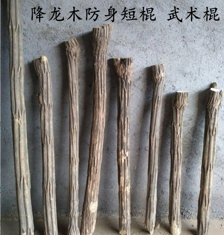 萨拉拉降龙木原木棍原木武术棍 防身短棍 太极棍 鞭杆 直棍sn4034 带