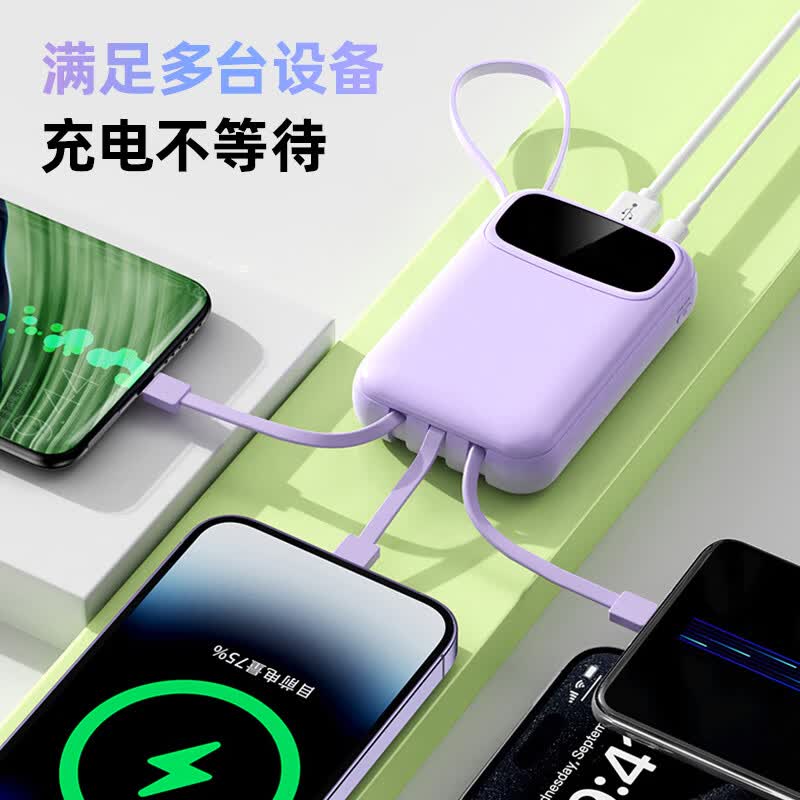 MIKIBOBO甄选移动电源自带线超薄小巧便携有线可上飞机22.5W快充自带四线带LED灯智能速充充电宝 黑色10000mAh