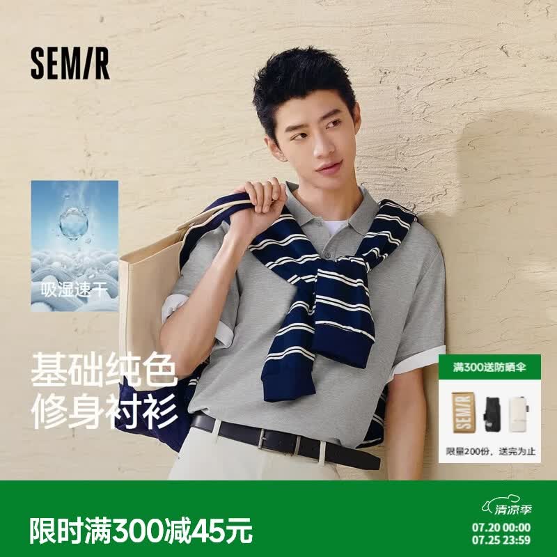 森马（Semir）POLO衫男夏季吸湿速干简洁纯色短袖T恤显瘦修身上衣通勤百搭 中花灰00510 M