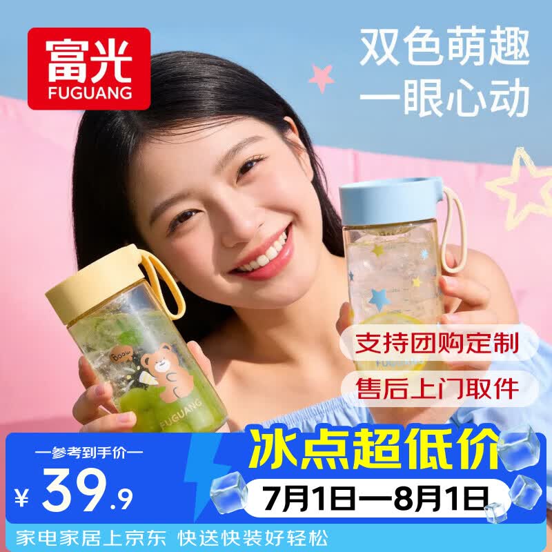 富光水杯女ppsu咖啡杯学生儿童耐高温杯子高颜值夏季防摔运动随行杯 蓝色460ml【母婴级PPSU材质】