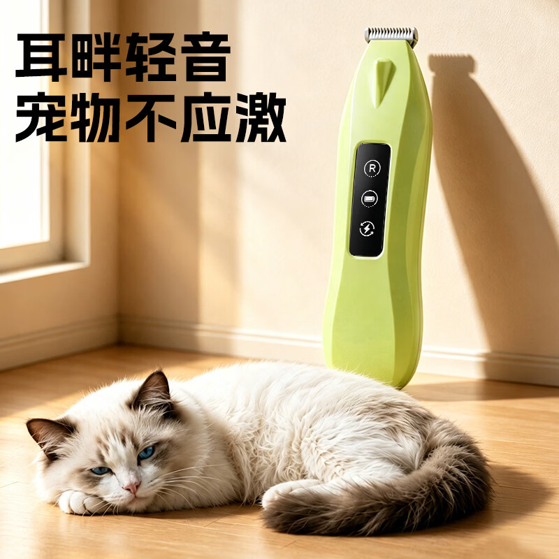 拇指宠物电推剪猫咪剃脚毛器狗狗电推剪毛局部修毛器剃脚底美容 绿色【拇指电推剪】 中配【低转速+无灯光】